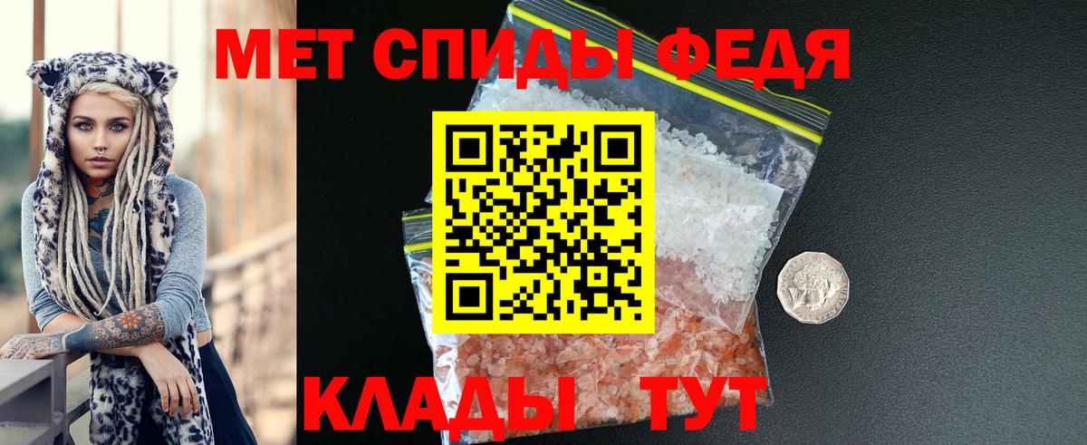АМФЕТАМИН 97% Троицк