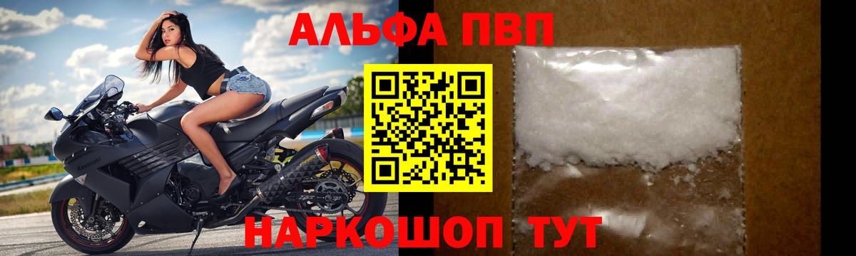 Alfa_PVP крисы CK  A-PVP VHQ  Троицк  Alpha PVP крисы CK  Вход с VPN 