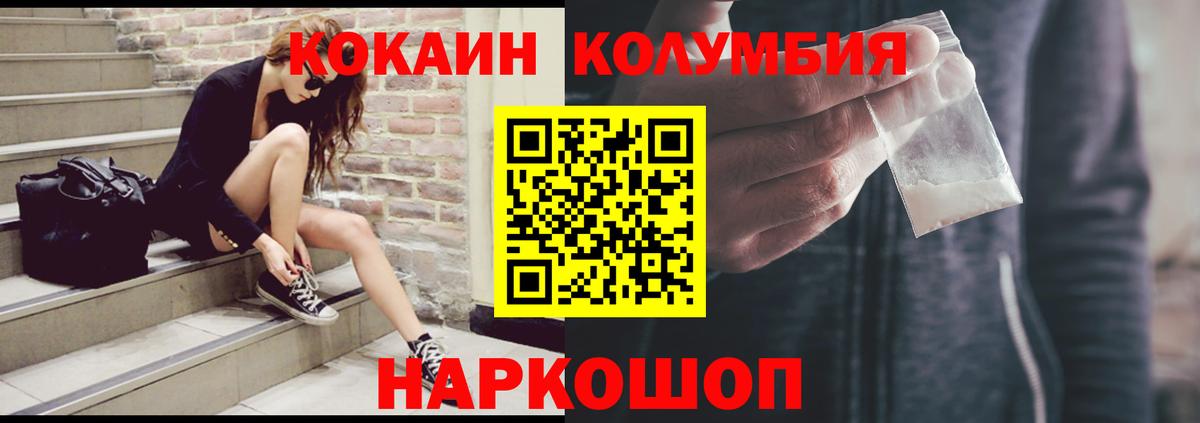 Кокаин  Вход с VPN  купить наркотик  Троицк  КОКАИН Перу  КОКАИН 99% 