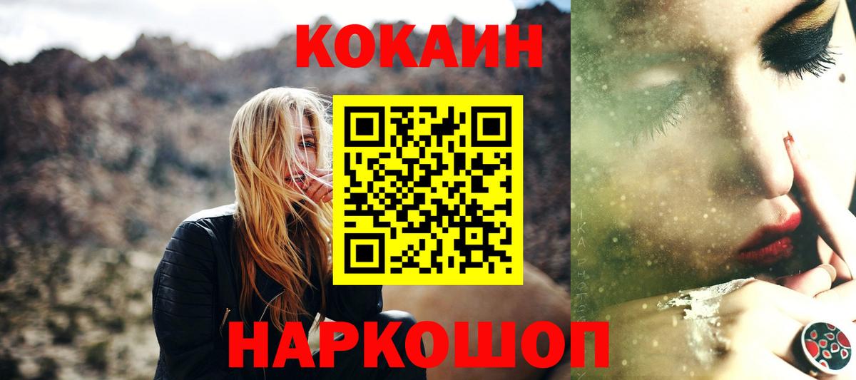 КОКАИН Боливия Троицк