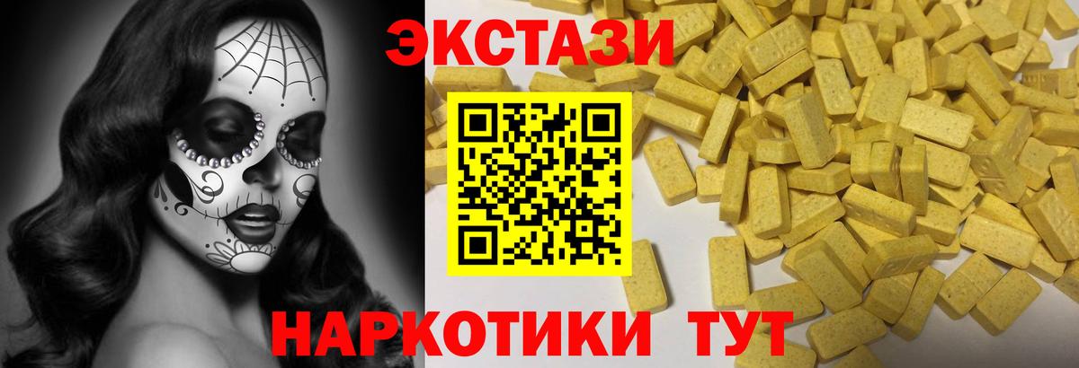 ЭКСТАЗИ бентли  Вход с VPN  Ecstasy  Троицк 