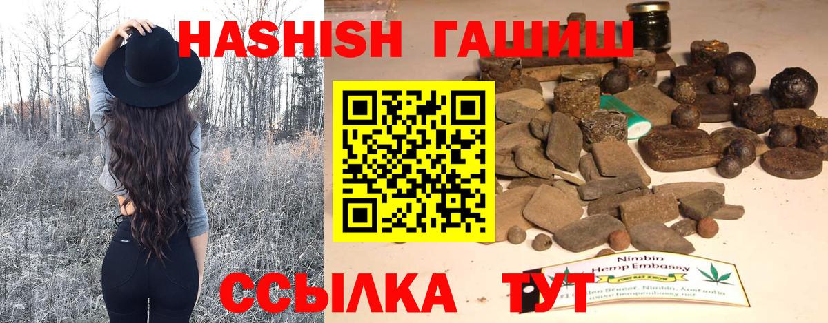 Гашиш Premium Троицк