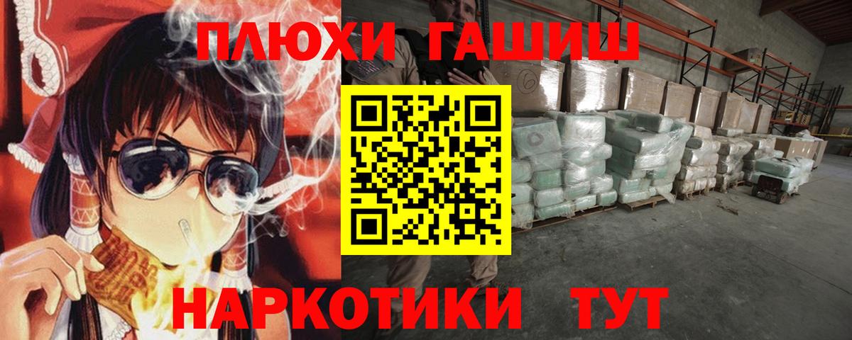 ГАШИШ VHQ  Вход с VPN  Троицк 