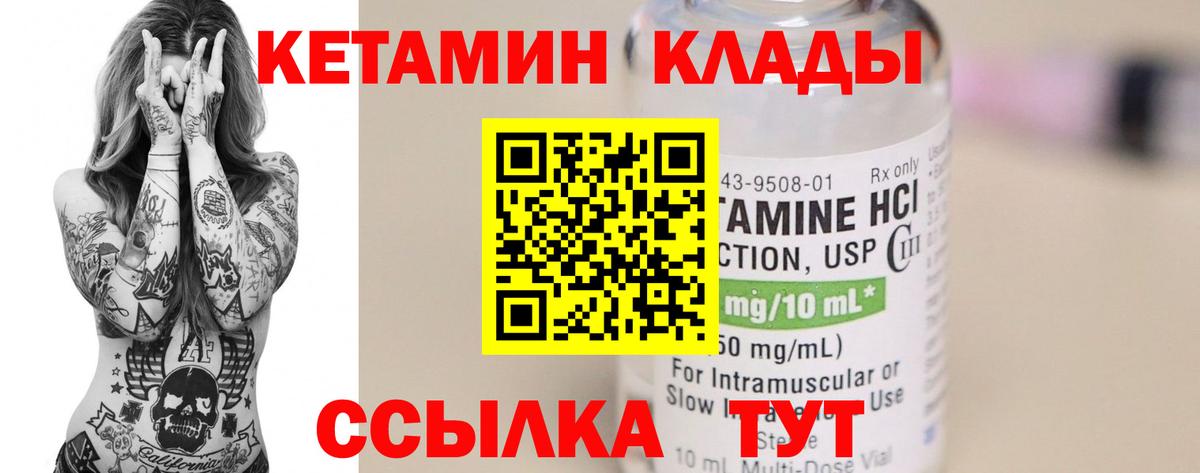 КЕТАМИН VHQ  Вход с VPN  Троицк  Кетамин ketamine 