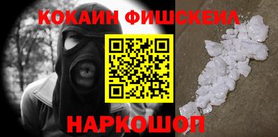 мескалин Новодвинск