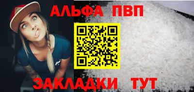 apvp Новозыбков