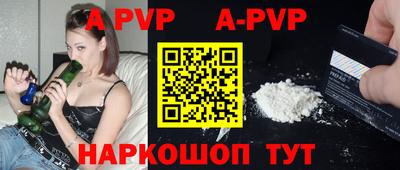 apvp Новозыбков