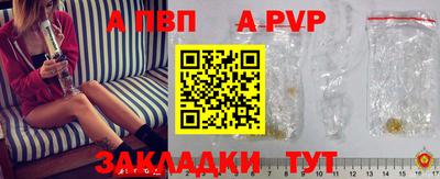 apvp Новокубанск