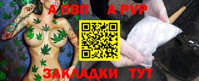 apvp Новозыбков