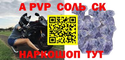 apvp Новозыбков
