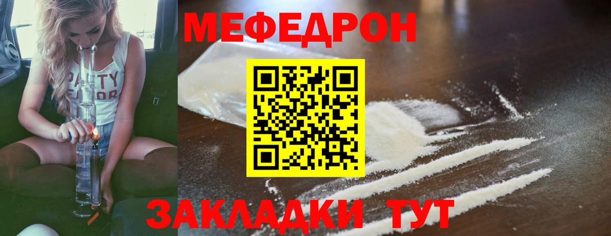 Меф  Мефедрон мука  Вход с VPN  Троицк  Мефедрон мяу мяу 