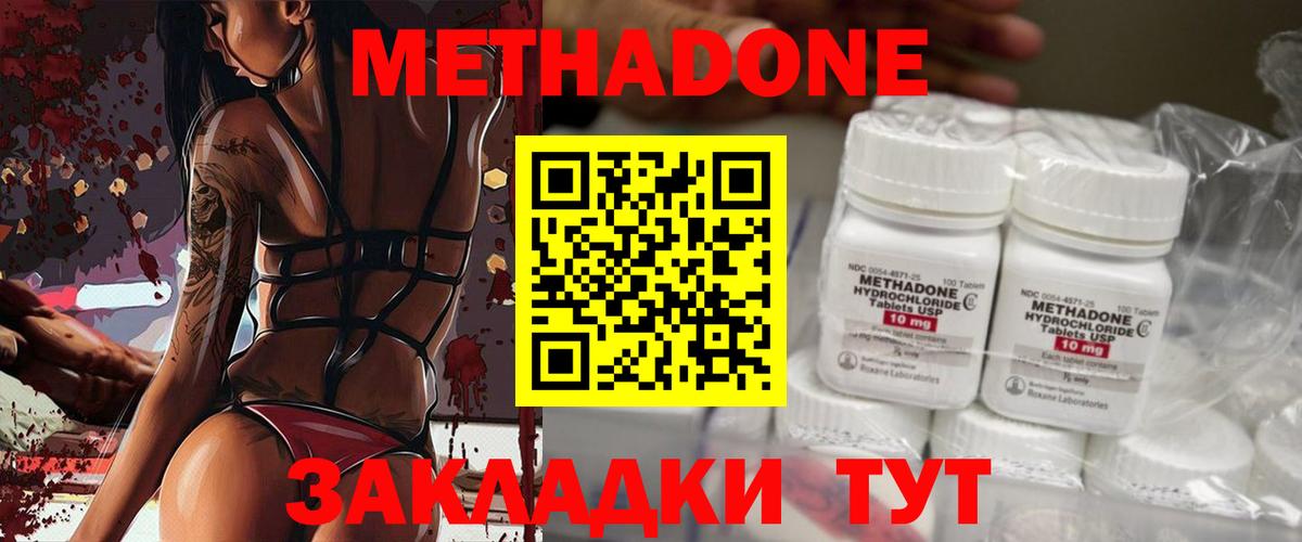 Троицк  площадка как зайти  Вход с VPN  Метадон methadone  Метадон VHQ 