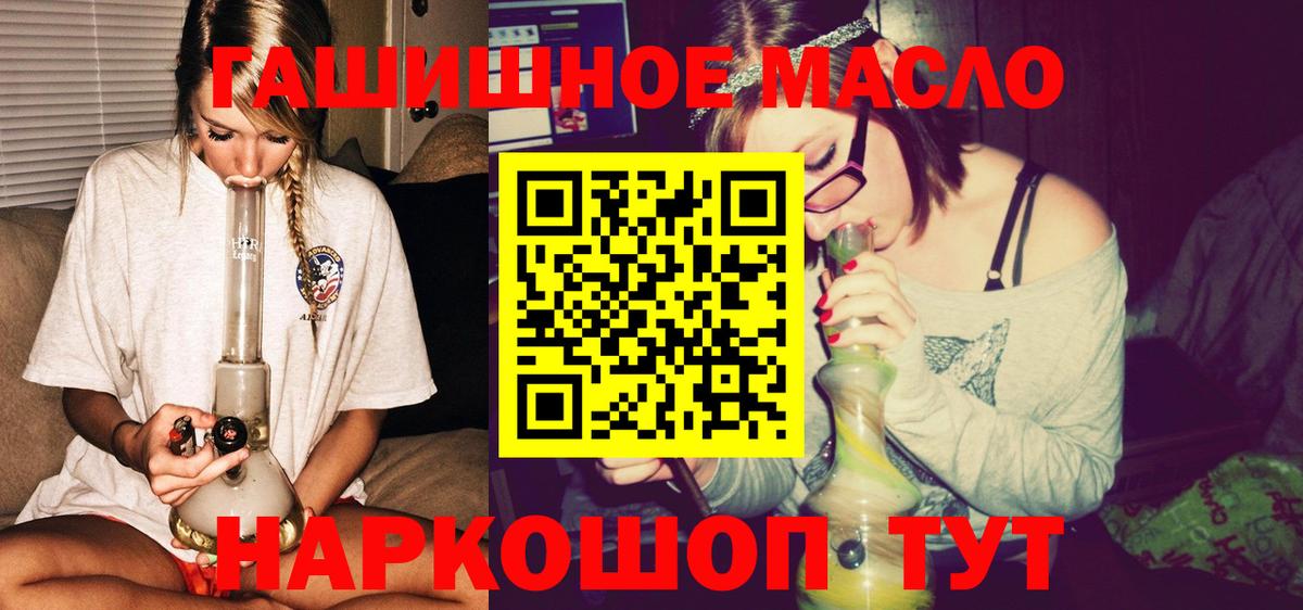 Дистиллят ТГК вейп с тгк Троицк