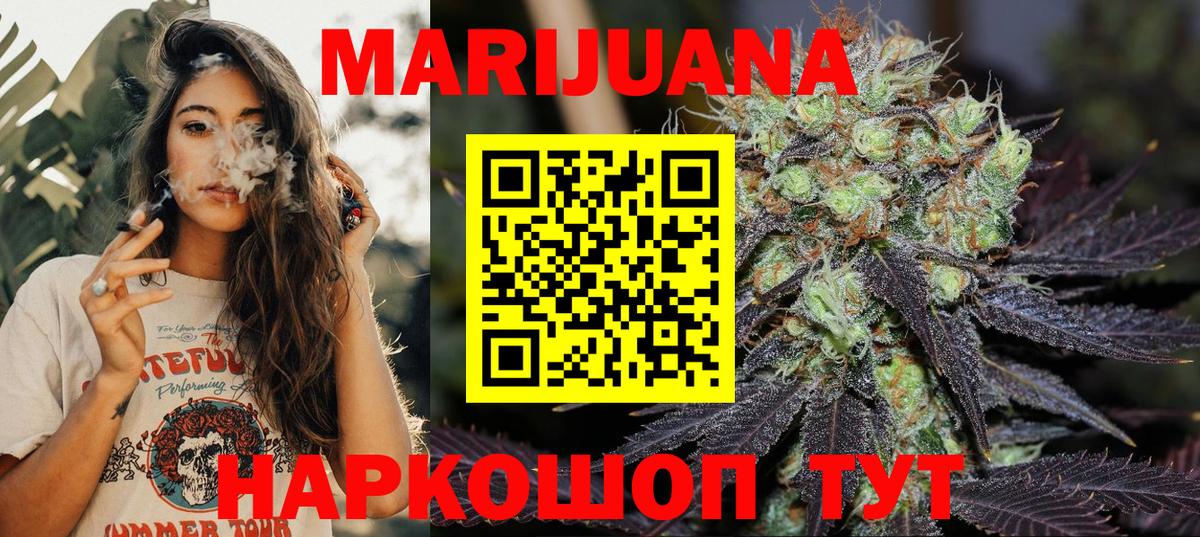 МАРИХУАНА сатива Троицк